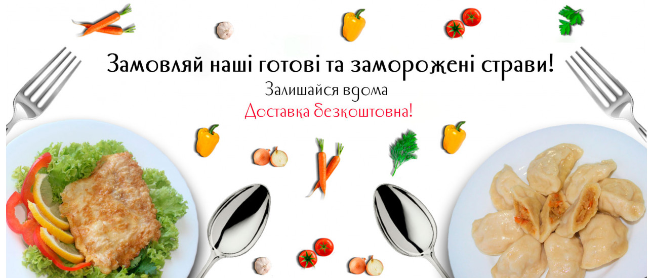 Обеды